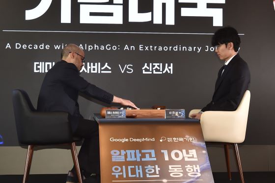 알파고 10년, 인간과 AI의 ‘위대한 동행’ 되짚다